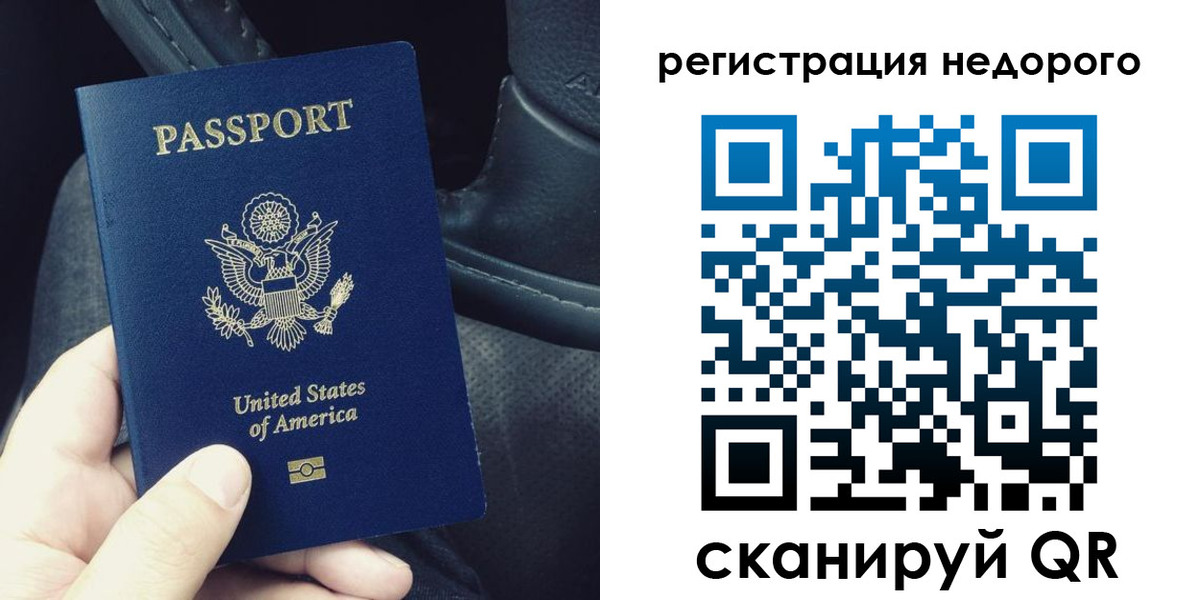временная регистрация гарантия в Нурлате