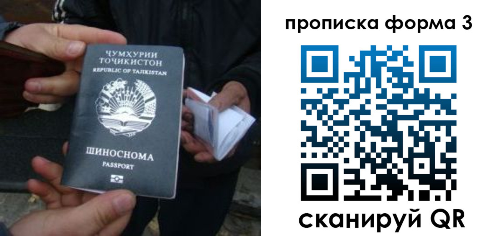 прописка 2025 в Нурлате