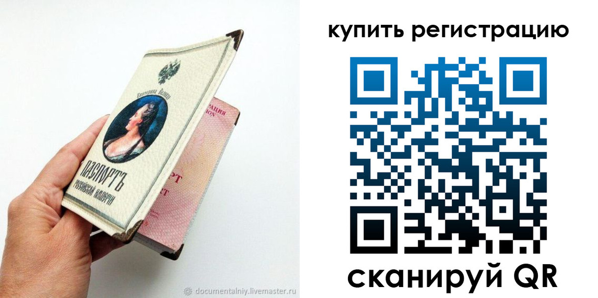 прописка для военкомата в Нурлате