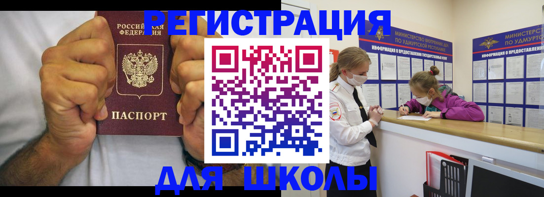 сопровождение прописки ребёнка в Нурлате