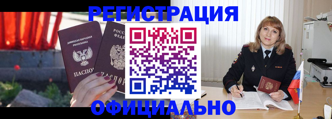 сопровождение оформления постоянной регистрации в Нурлате