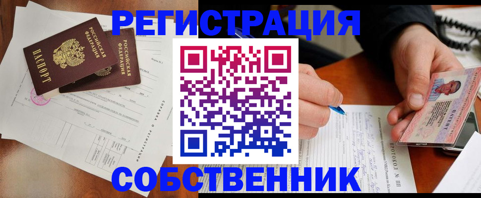 временная регистрация в Нурлате