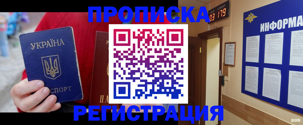 регистрация в Нурлате