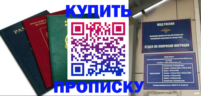 официальное оформление регистрации в Нурлате