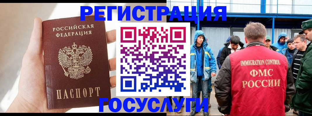 прописка для работы в Нурлате