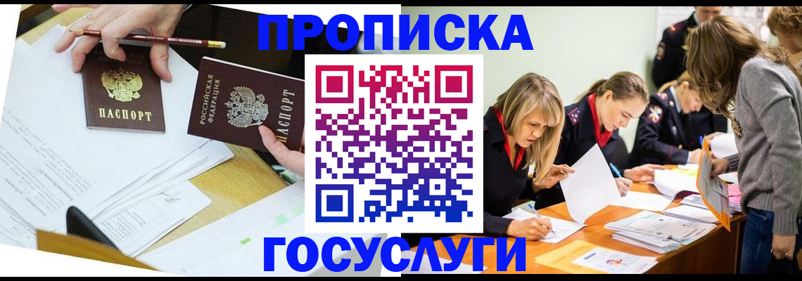 регистрация в Нурлате