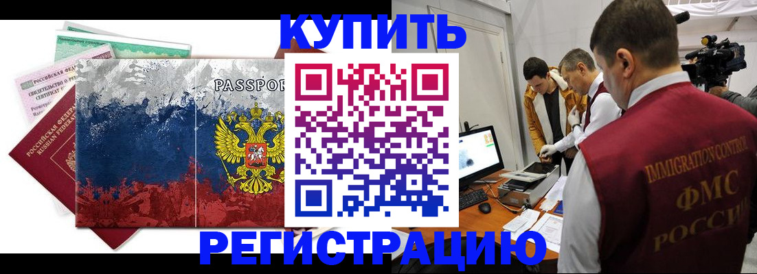 временная регистрация собственник в Нурлате