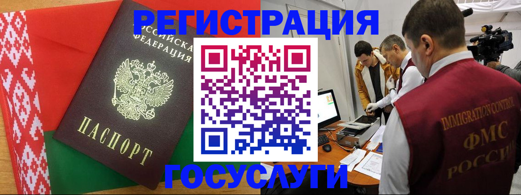 помощь с регистрацией иностранного гражданина в Нурлате