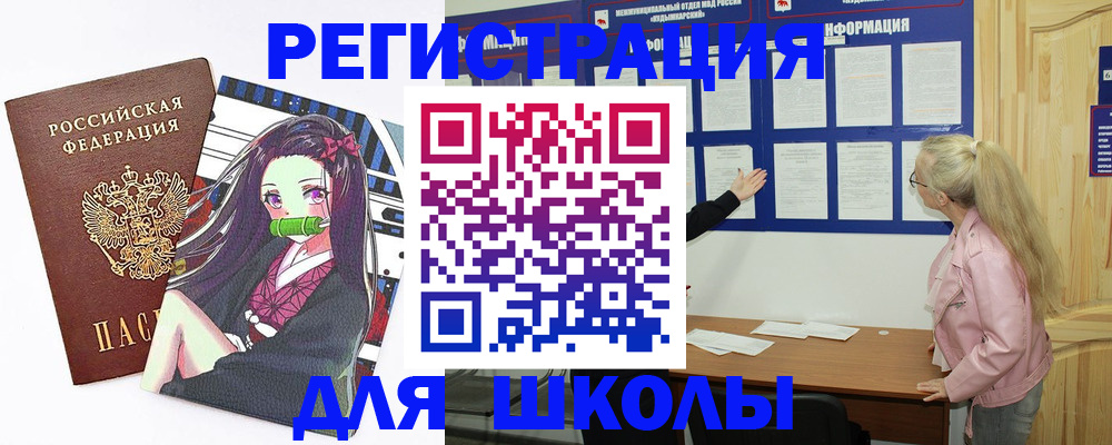 прописка паспорт в Нурлате
