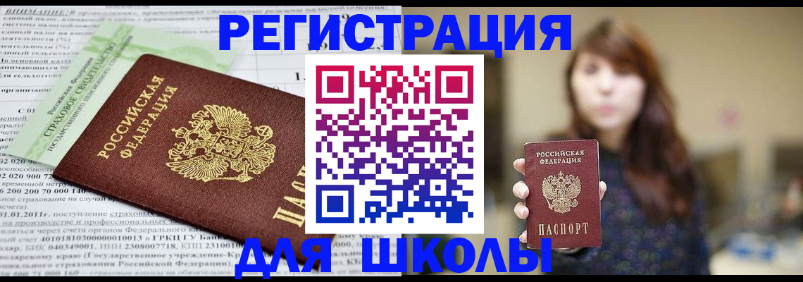 прописка регистрация в Нурлате
