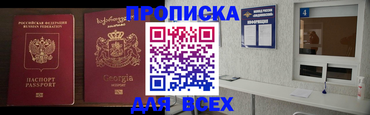 прописка для военкомата в Нурлате