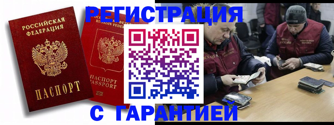 прописка в квартире в Нурлате